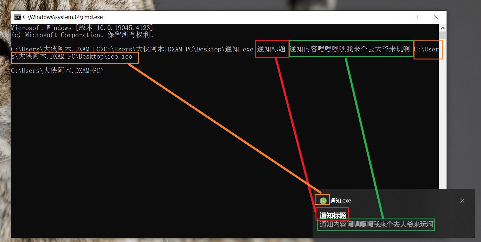 供命令行调用的Windows 10系统toast通知 | 开源